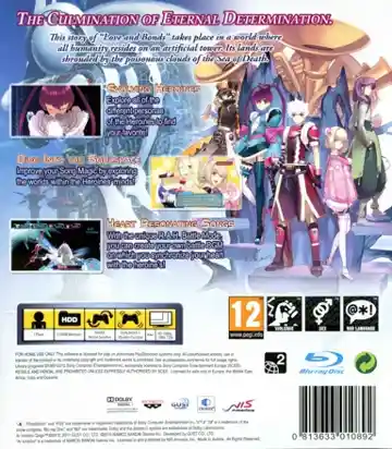 Ar Tonelico Qoga - Knell of Ar Ciel (USA) (Theme) box cover back